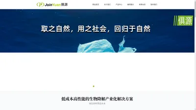 武汉俱源科技有限公司_官网