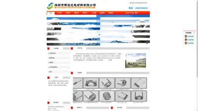 深圳市辉宝光电材料有限公司