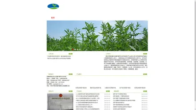 明光市大全甜叶菊专业合作社-主页