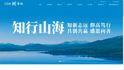 广东粤海控股集团有限公司