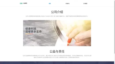 北京立成朗明科技发展有限公司