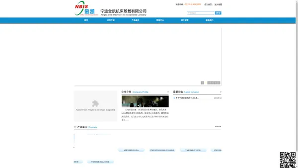 宁波金凯机床股份有限公司 无标题文档