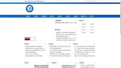 中国民营科技实业家协会数据工作委员会