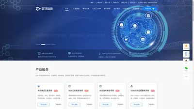 韬沃科技-企业级数字化采销协同解决方案商城系统服务商