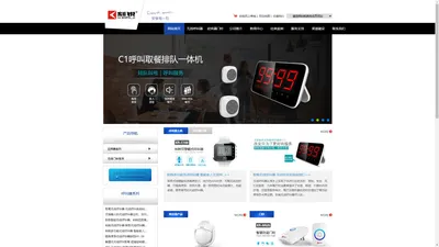 无线呼叫器_家用老人呼叫器_施工楼层呼叫器_医院病房无线呼叫系统-深圳市思科瑞电子有限公司