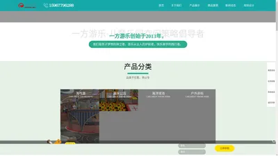 淘气堡厂家_儿童乐园_室内游乐场设备_蹦床厂家-一方游乐厂家_一方游乐