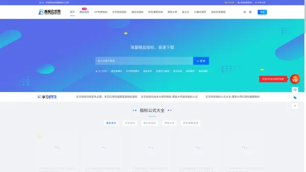 期货指标公式-指标源码大全编写教程-云析赢指标公式网