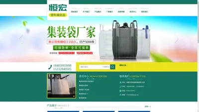 河北恒宏塑料编织品有限公司