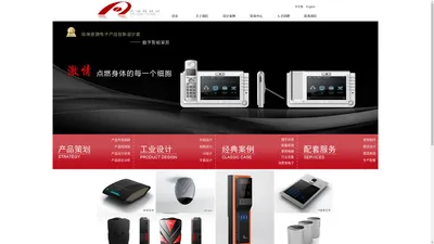 厦门工业设计│厦门外观设计│厦门产品设计│模具制作│产品配套│打造一流的工业设计公司│凡迪雅工业设计