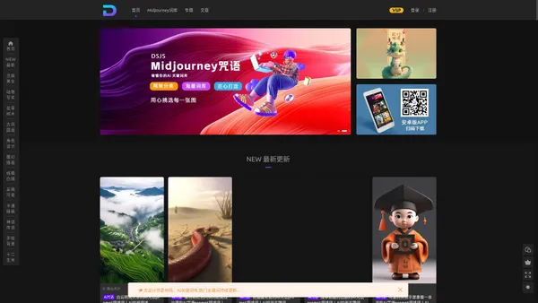 Ai绘画-大设计师 - Ai关键词 Midjourney关键词 Ai绘画教程 Ai绘画 设计资源 设计教程