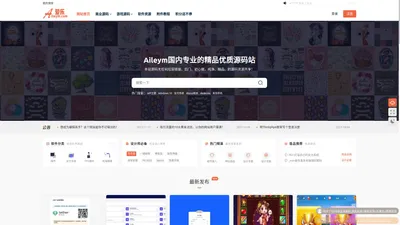 爱乐源码 - 纯净,无后门,专业,精品,最全,源码分享！