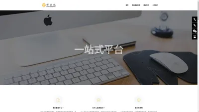 网站建设-网站制作-公司平台企业设计方案网络费用-帮企航