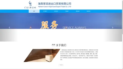 海南贸易公司|海南进出口贸易-海南翠润进出口贸易有限公司