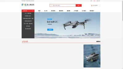 鄂尔多斯鼎一盛商贸有限公司-鄂尔多斯政采供应商_大疆无人机_执法记录仪望远镜