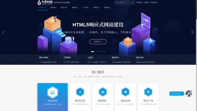 牛思网络|软件定制开发|拼团新模式|抖音短剧|短剧APP|小程序开发|微信公众号开发|分销商城|网站制作|企业网站|网站建站|建网站|做网站