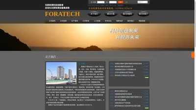 全自动水浸超声检测系统集成商——南通声纳自动化科技有限公司