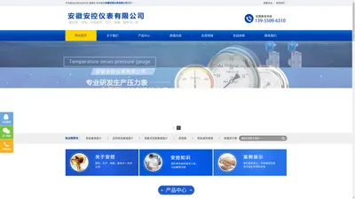 双金属温度计厂家_电接点双金属温度计_磁翻板液位计_安徽安控仪表有限公司