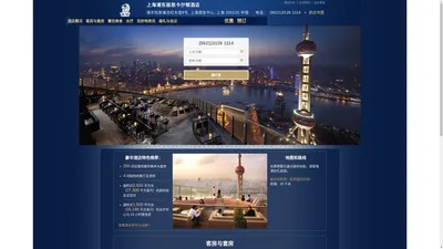 上海浦东丽思卡尔顿酒店 | 官方网站
