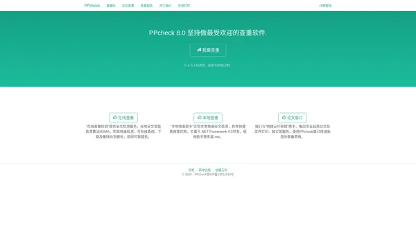 
	
    opennai.cn论文查重欢迎您!

