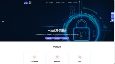 全云在线官网-专注企业云计算与云安全服务