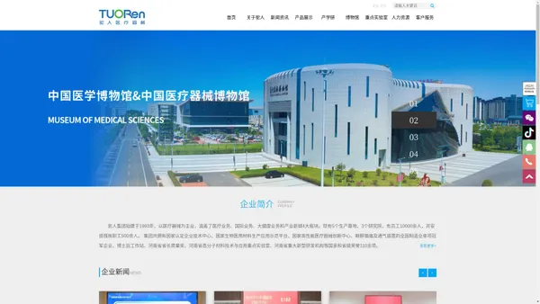 驼人集团官方网站-www.tuoren.com 河南驼人医疗器械集团有限公司