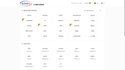 仪器行业信息网-检测仪器行业网站-111仪器行业信息网