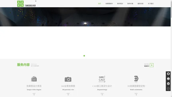 成都效果图制作-成都3D效果图设计制作公司-成都效果图工作室