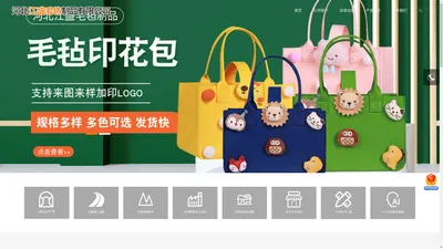 河北江盛毛毡制品有限公司-毛毡制品