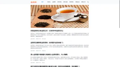 茶文化-品茶网-茶叶资讯网-福建泳绿茶叶公司