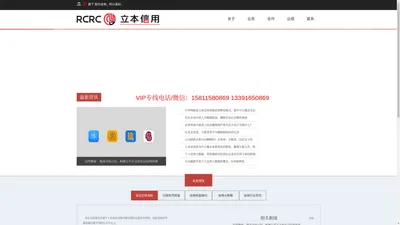 企业信用修复,公司信用修复,信用中国，裁判文书删除，被执行人删除，信用大数据，失信删除，限高删除，信用大数据，司法大数据，开庭公告，行政处罚修复，诉讼记录修复，立本信用,信用修复,立本美好信用,北京立本信用公司,北京立本美好信用有限公司