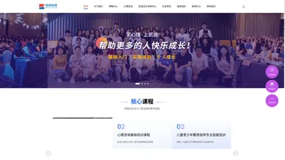 凯途心理官网-学心理上凯途-凯途心理官网-学心理上凯途