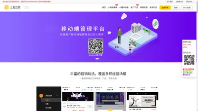 专业小程序开发|百度网站优化|党建积分小程序|政务小程序|商城小程序|抖音优视推短视频系统_成都小呈科技有限公司