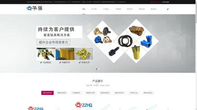 株洲华强硬质合金工具有限公司_华强硬质合金工具