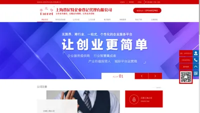 上海登尼特企业登记代理有限公司