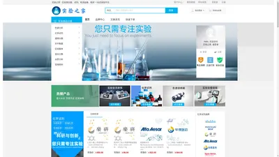 实验之家-实验室检测仪器、设备、耗材一站式采购平台实验之家