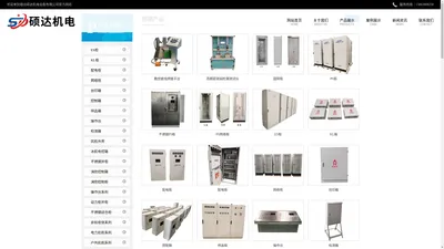 【官网】烟台配电箱_烟台配电柜_厂家定做_销售_烟台硕达机电