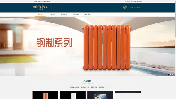 米尔斯顿散热器_米尔斯顿厂家