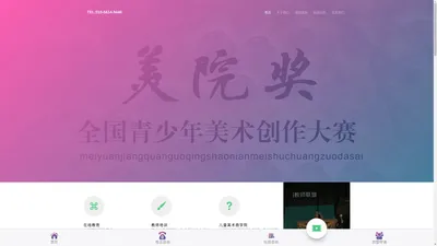 儿童美术教师联盟-儿童美术加盟，美术加盟，少儿美术加盟