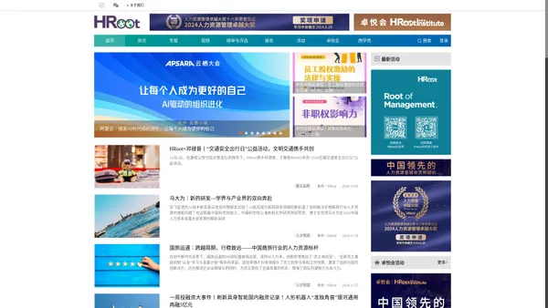 
	HRoot_领先的人力资源管理内容推荐引擎
