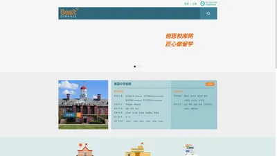 倍思校库网BESTSCHOOLS--中小学留学深耕，本硕留学一站式申请！