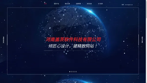 河南盖茨软件科技有限公司