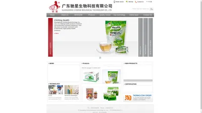 Guangdong ChiXing Biological Technology Co., Ltd. 广东驰星生物科技有限公司