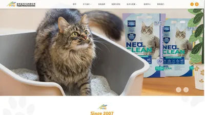 蓬莱海天矿业_猫砂_豆腐猫砂_膨润土矿砂_批发OEM代工ODM贴牌