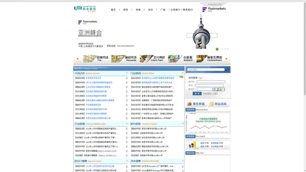 纸业信息版－纸业联讯 木浆|废纸|白纸板|文化用纸|箱板瓦楞纸等行业信息