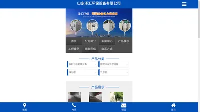 山东泽汇环保设备有限公司
