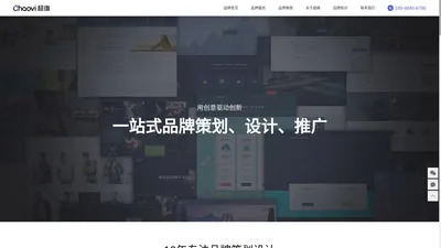 江门画册设计_网站建设_VI/Logo设计_包装设计 - 超维品牌设计