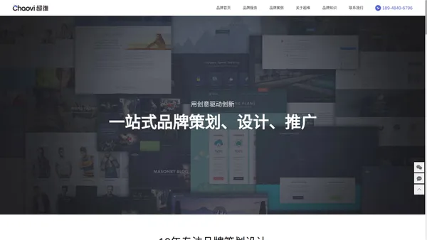 江门画册设计_网站建设_VI/Logo设计_包装设计 - 超维品牌设计