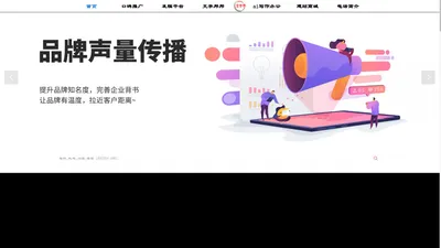 拾传播_文字邦邦_发稿公司_网站推广_百科词条_代写软文_优化公司