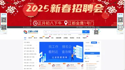 江都人才网_江都人才市场_江都招聘网-找工作招人才就来扬州江都人才网