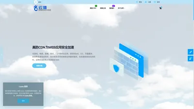 云湾 Cloudbays  高防CDN SCDN 高防IP 高防服务器 